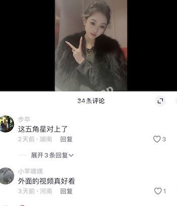 抖音网红