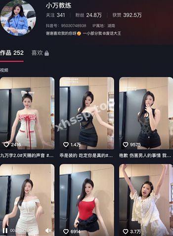 抖音性感女神