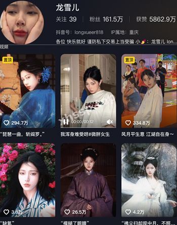 龙雪儿