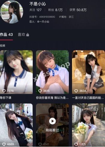 不是小沁