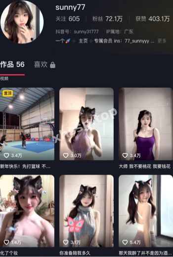 抖音网红