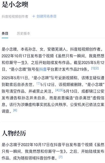 百万网红