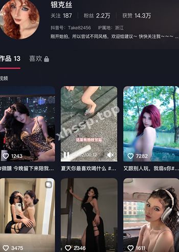 银克丝