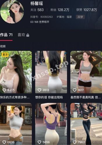 杨馨瑶