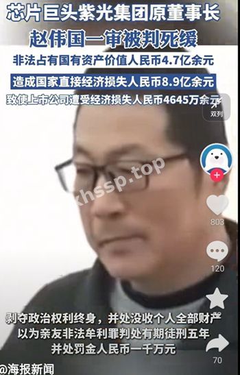 重大贪污