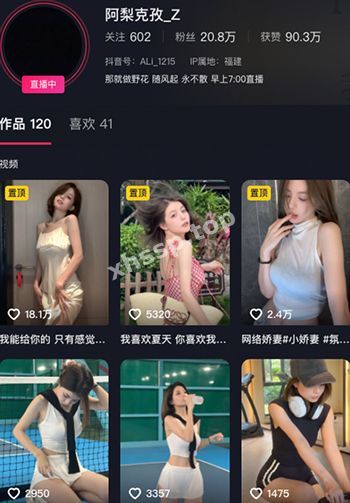 阿梨克孜
