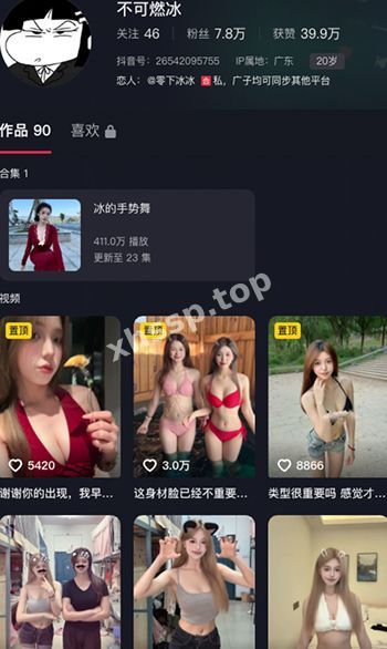 不可燃冰