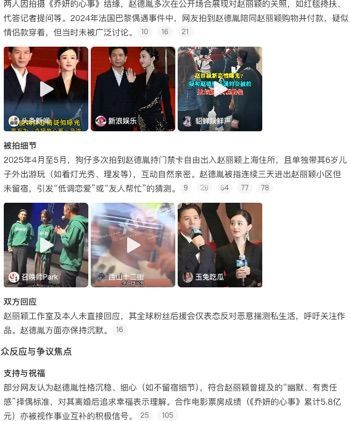 赵丽颖