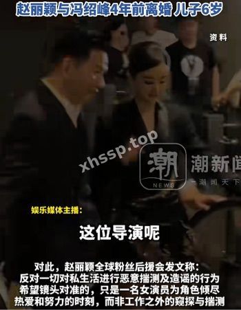 赵丽颖