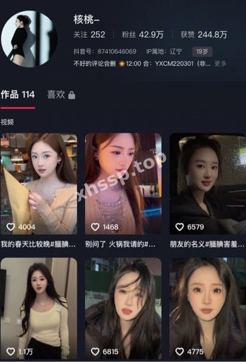 核桃