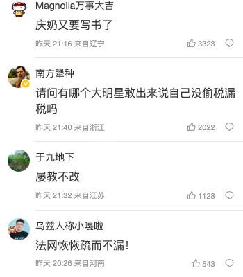 法律制裁
