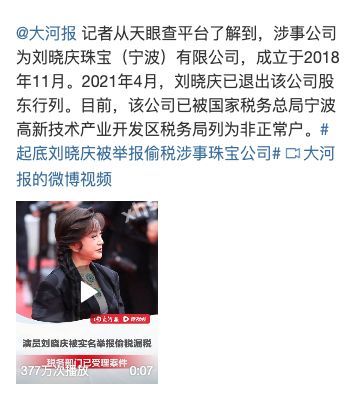 名人丑闻