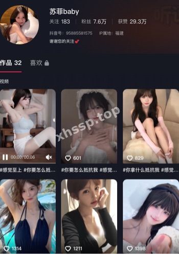 苏菲baby