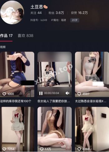 土豆思