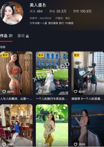 美人虞