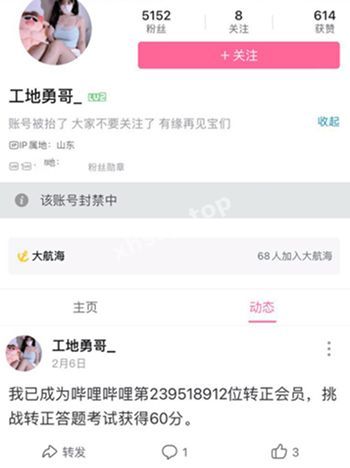 B站擦边网红