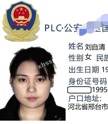 个人隐私报漏