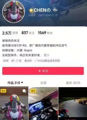 抖音CHEN