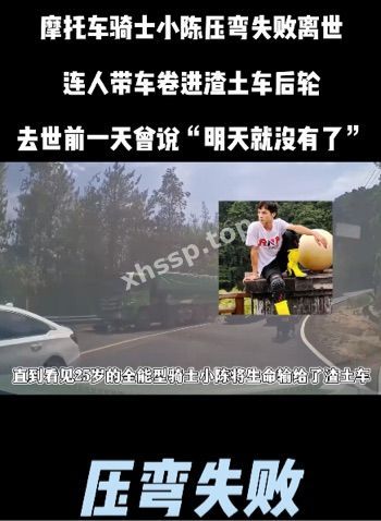 机车炫技