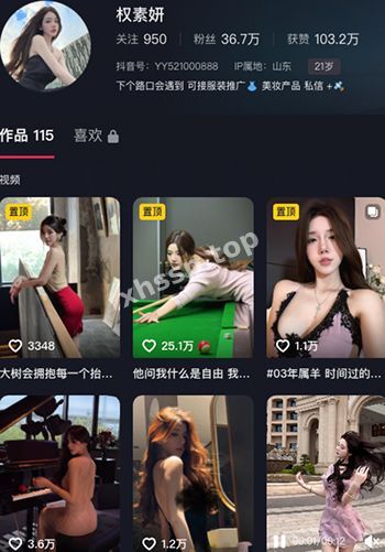 权素妍