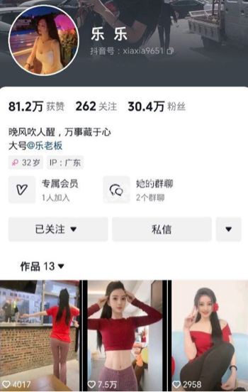 偷情