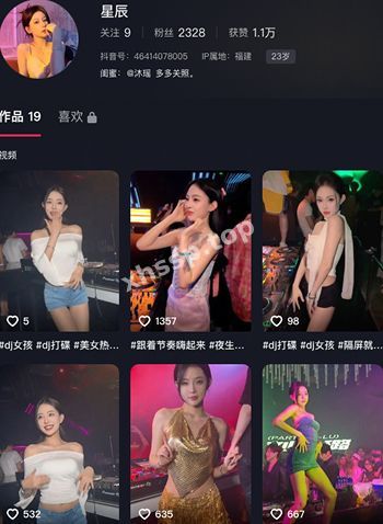 抖音DJ小姐姐
