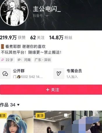 公主电闪