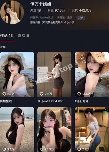 伊万卡