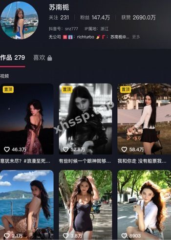 苏南栀