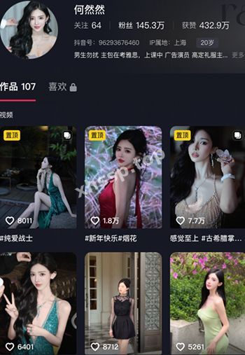何然然