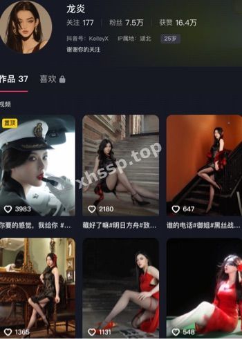 龙炎