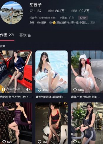 甜酱子