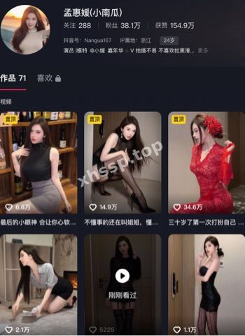 孟惠媛
