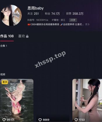 健身教练