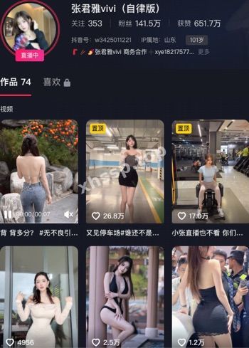 张君雅