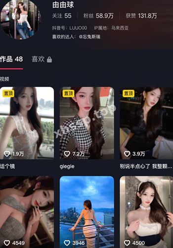 自由球网红