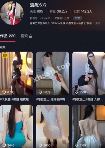 温柔冷冷