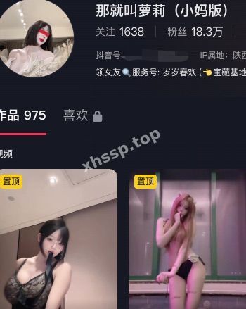 那就叫萝莉