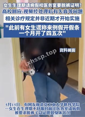 生理期