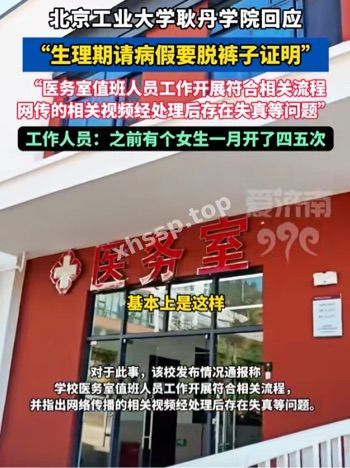 请假