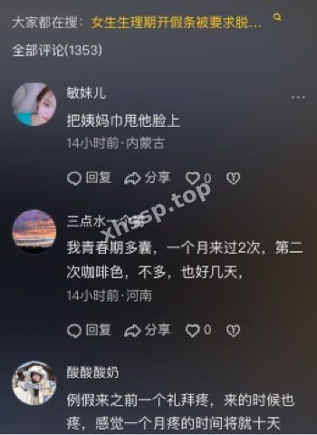 隐私侵犯