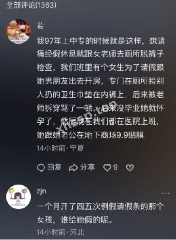 权力滥用