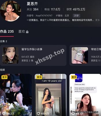 抖音女网红