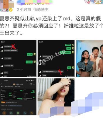 恋爱出轨
