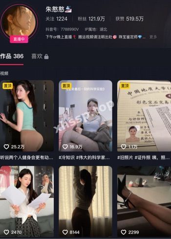 朱憨憨