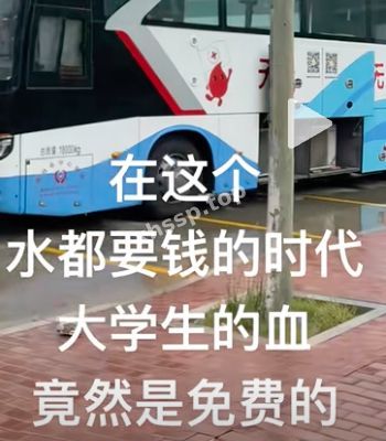教育丑闻