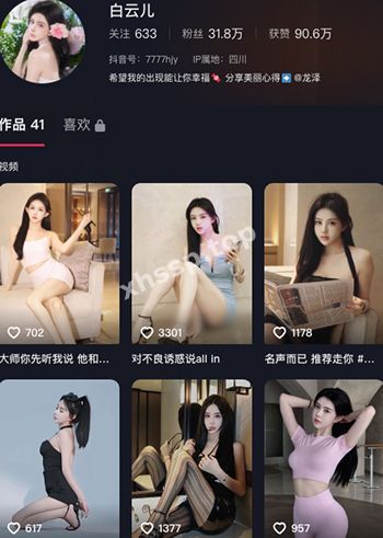 白云儿