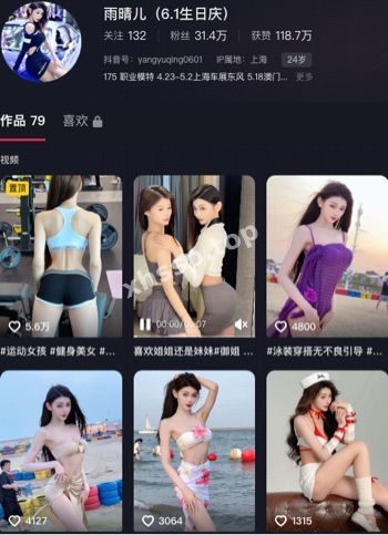 雨晴儿