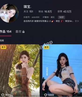 艳照