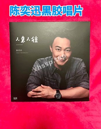 陈奕迅
